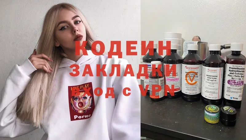 цены наркотик  Ахтубинск  ссылка на мегу зеркало  Кодеиновый сироп Lean Purple Drank 