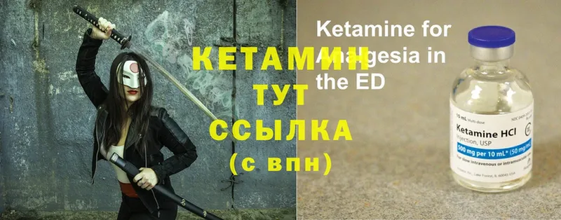 КЕТАМИН ketamine  Ахтубинск 