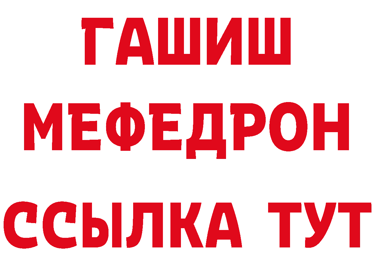 ТГК концентрат зеркало даркнет МЕГА Ахтубинск